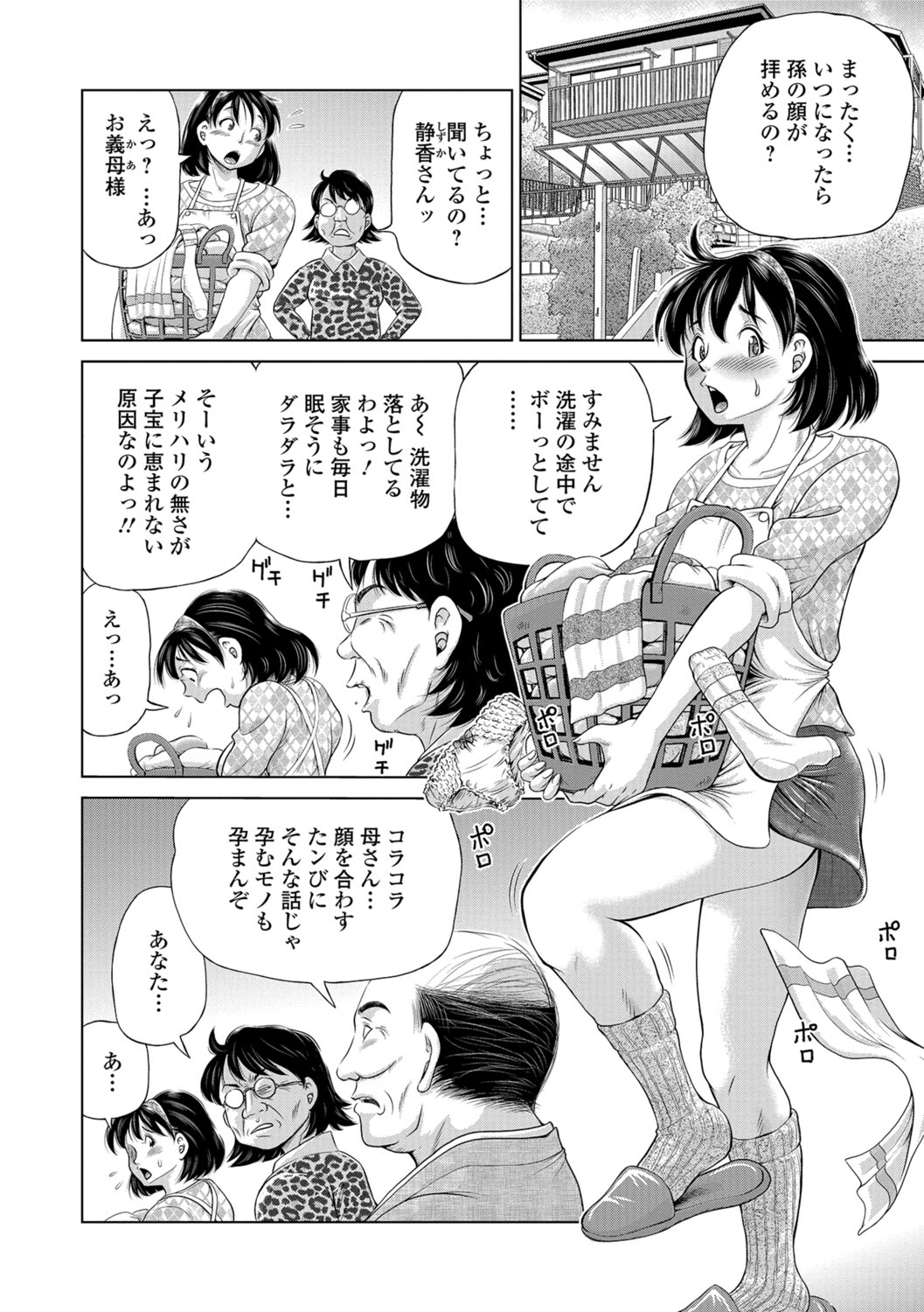 【エロ漫画】官能小説家をめざしている優等生にセックスをおしえてあげる教師ｗｗたっぷり中出し注ぎまくってとろけちゃう 毎日エロ漫画