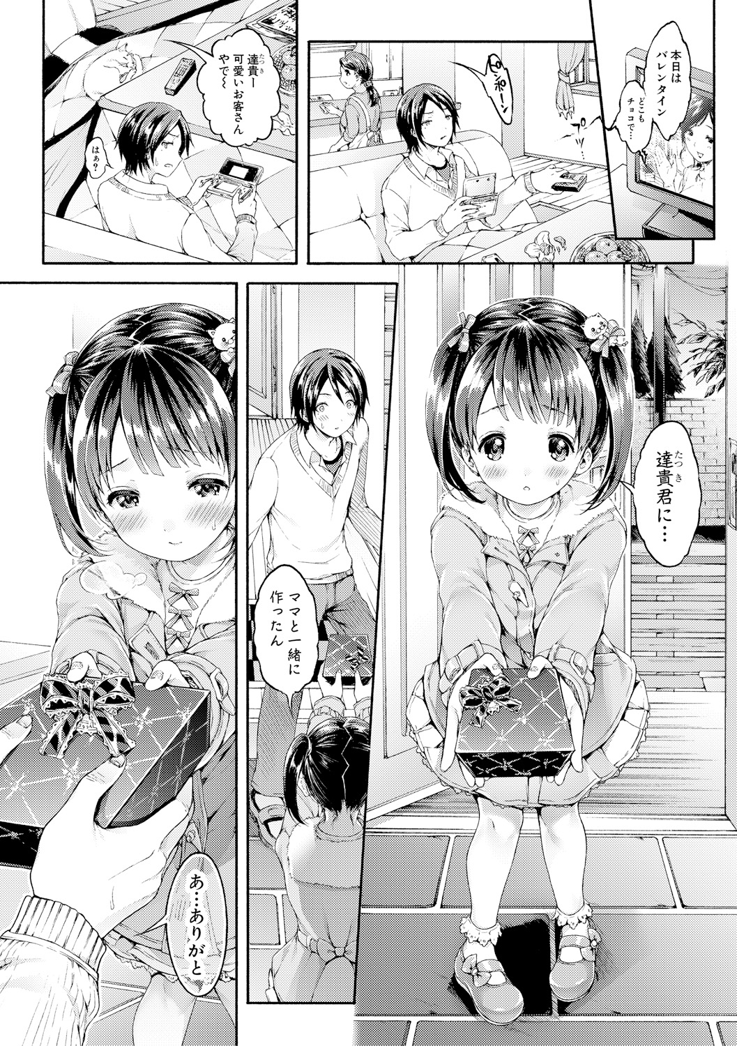 【エロ漫画】年上幼なじみ青年がオナニーしているのをみてしまったJK！撮影して脅迫しちゃって手コキでザーメンぶっかけられる 毎日エロ漫画