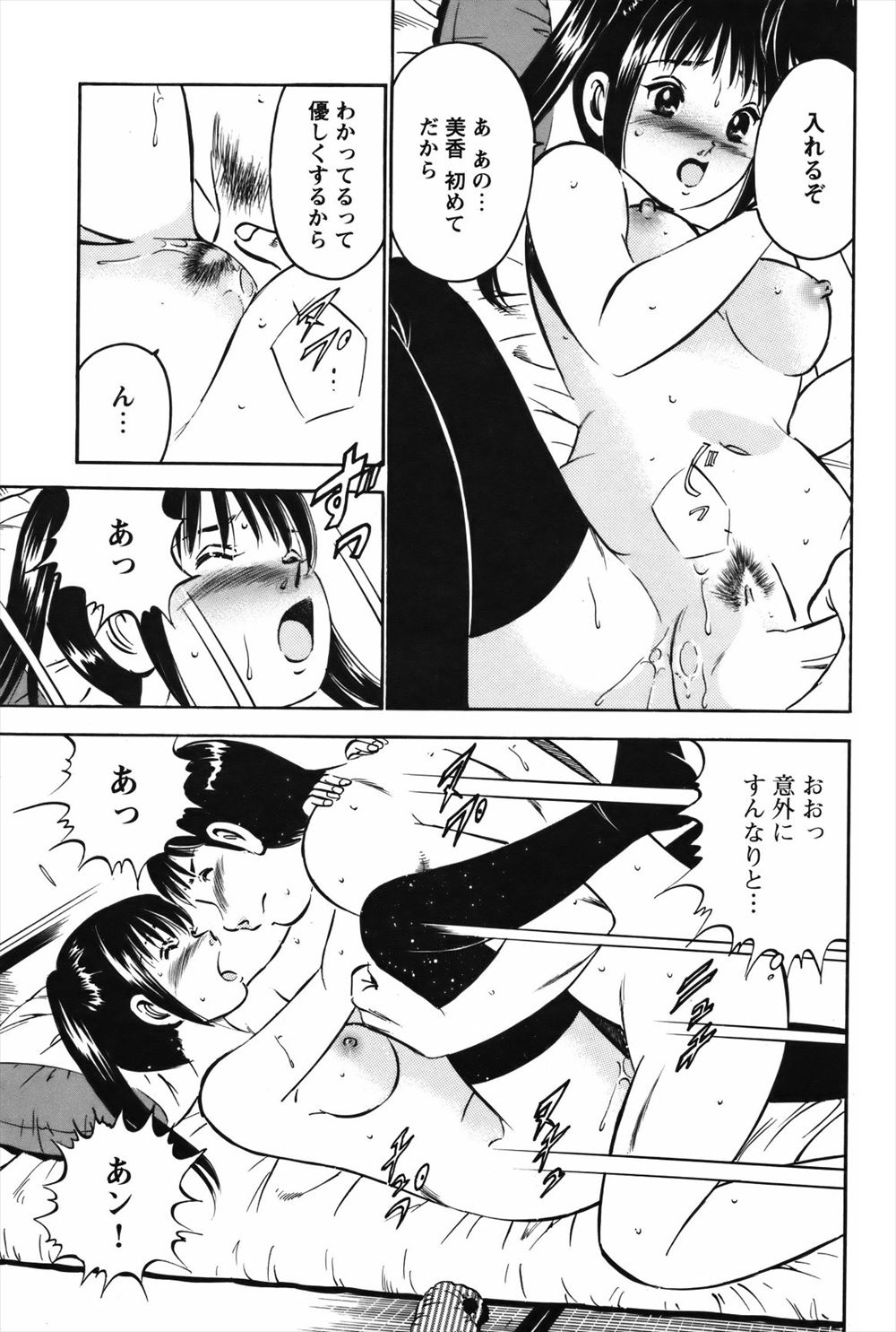 冬嗣 エロマンガ 毎日エロ漫画