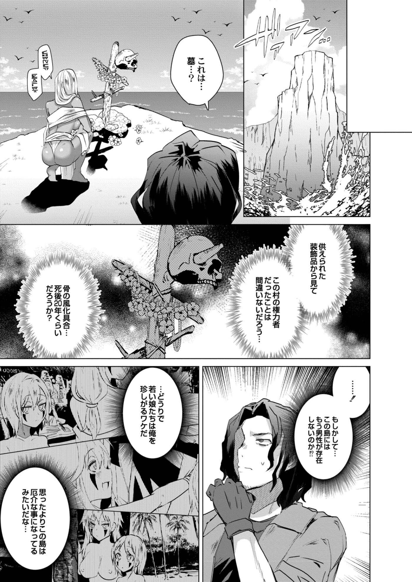 【エロ漫画】妖精を捕まえたキモ男2人が妖精の魔法を使ってイケメンを巨乳美女に女体化させるw妖精のマンコに生挿入したり女体化した体に生挿入して中出し乱交パコ 毎日エロ漫画