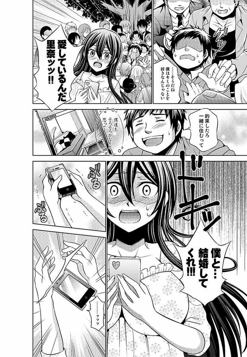 【エロ漫画】酒の席で媚薬を盛られ体の疼きを鎮めるためにシェアハウスに住んでる男に手伝ってもらう女ｗｗ中出しセックスの後にアナルファックもして頭の中がスパークする 毎日エロ漫画