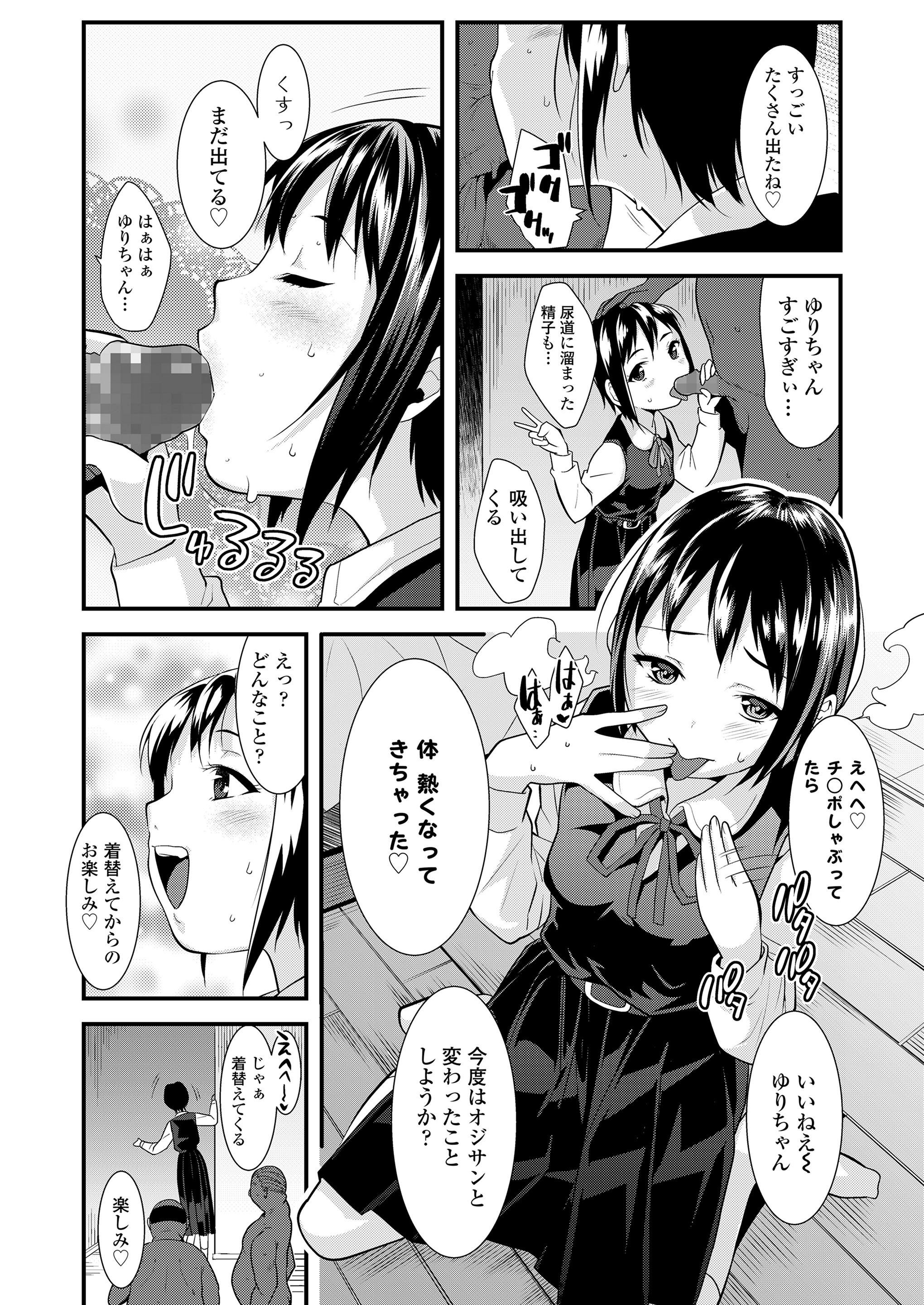 【エロ漫画】メガネの巨乳OLが前社で不倫していた男のことが忘れられなかったけど、後輩の男とセックスしているうちに発情！アヘ顔になってどんどん表情豊かになって中出しされる エロマンガ 毎日エロ漫画
