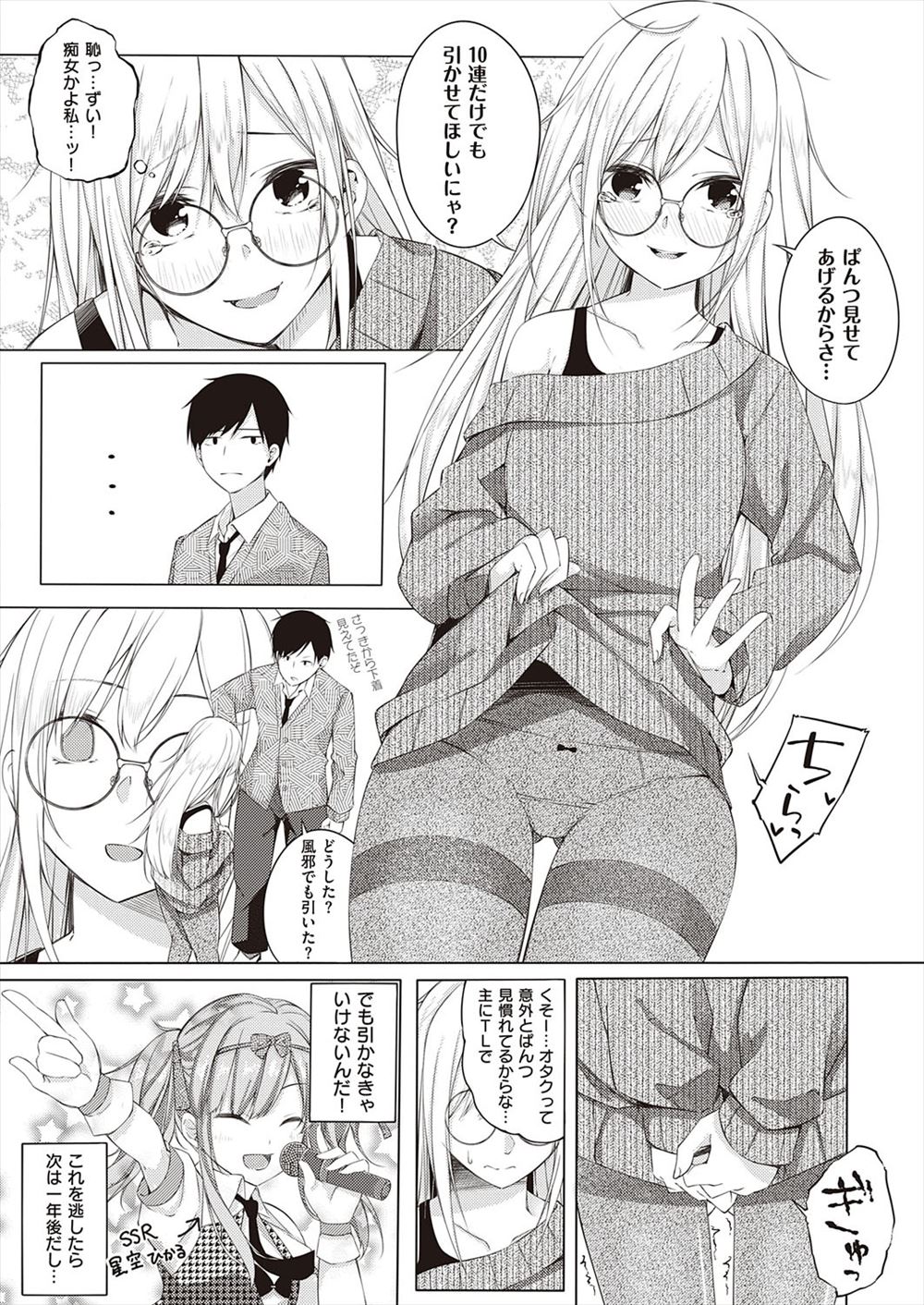 【エロ漫画】昼はOL夜はデリヘル嬢の地味系お局女子が会社の同僚に指名されM字開脚でくぱぁさせられベロチュー手コキからアナル舐めしてご奉仕プレイww社内で噂になり社員全員を癒やしちゃうw エロマンガ 毎日エロ漫画