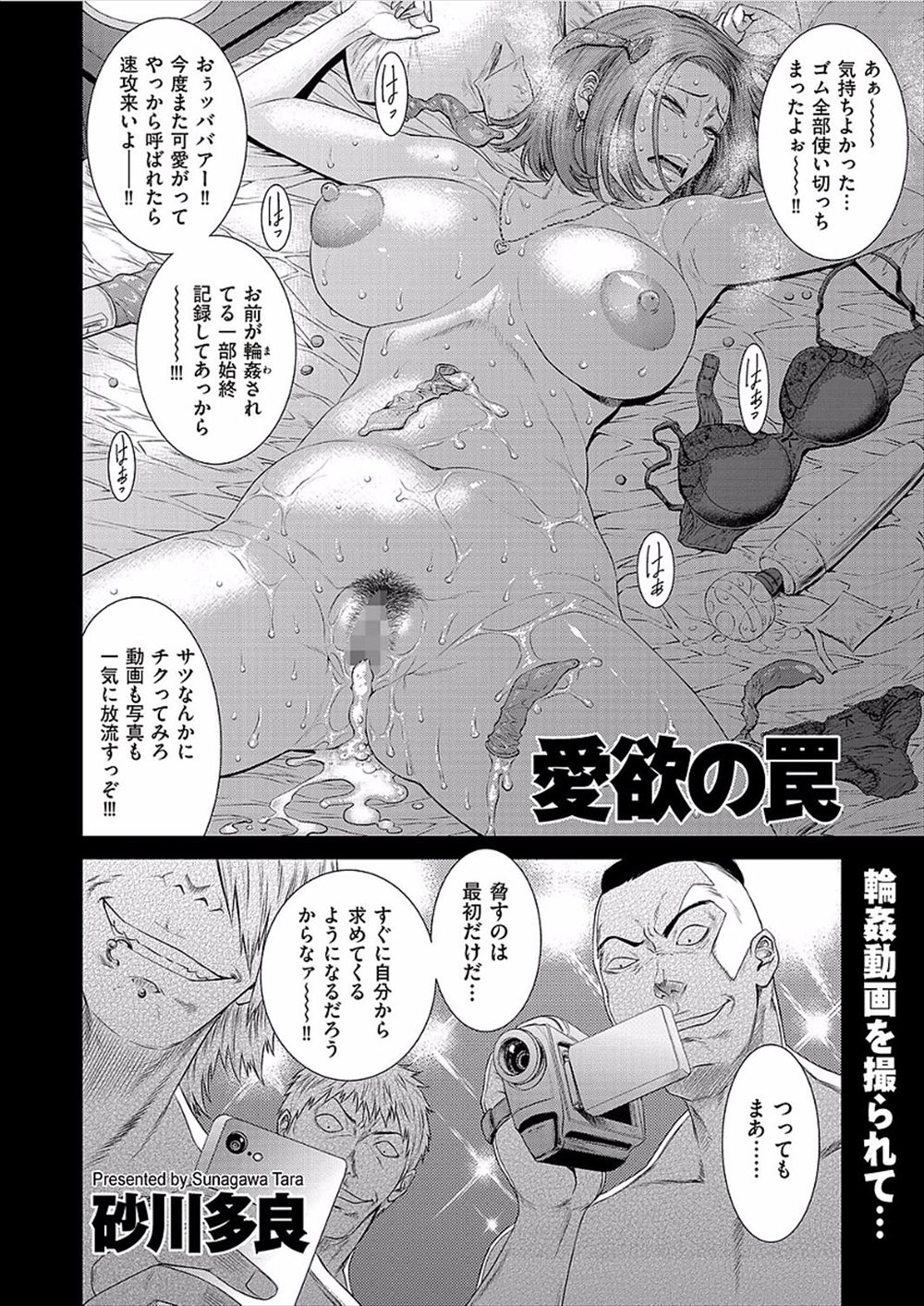 【エロ漫画】事故で手足なくした女子が兄に売られて男たちにレイプされる！二穴同時にちんぽをメリメリ挿れ込まれ何でもいいから早く終わってと思いながら痛みに耐える！ エロマンガ 毎日エロ漫画