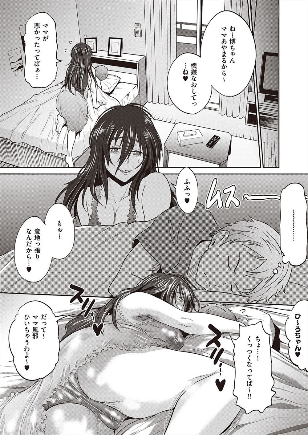 アスヒロ エロマンガ 毎日エロ漫画