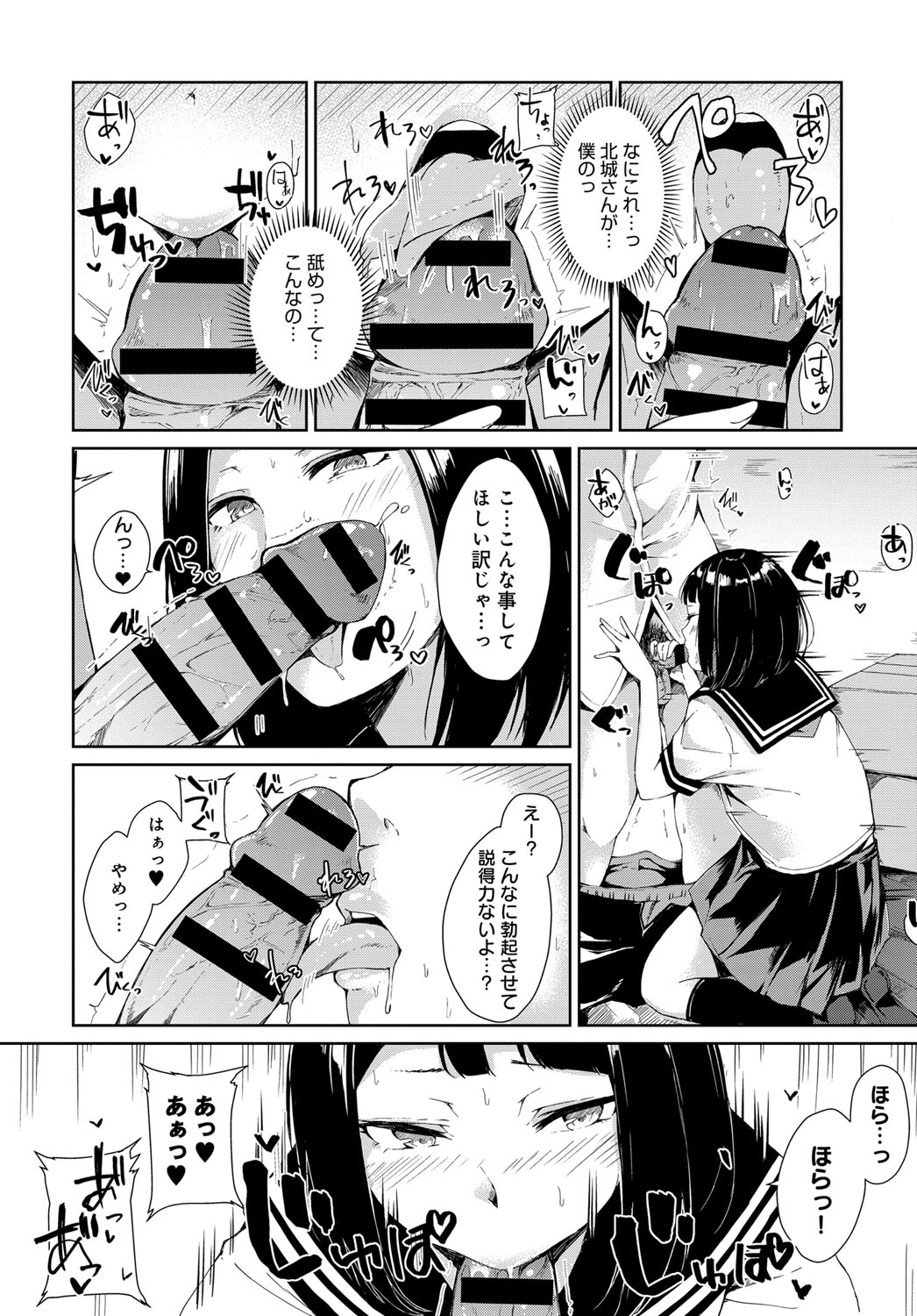 【エロ漫画】ショトカで巨乳なドジっ子新人ナースが患者の巨根に興奮して亀頭責め手コキでお掃除フェラしてご奉仕パイズリで挟射wwパイパンまんこを露出して対面座位で性処理させるw エロマンガ 毎日エロ漫画