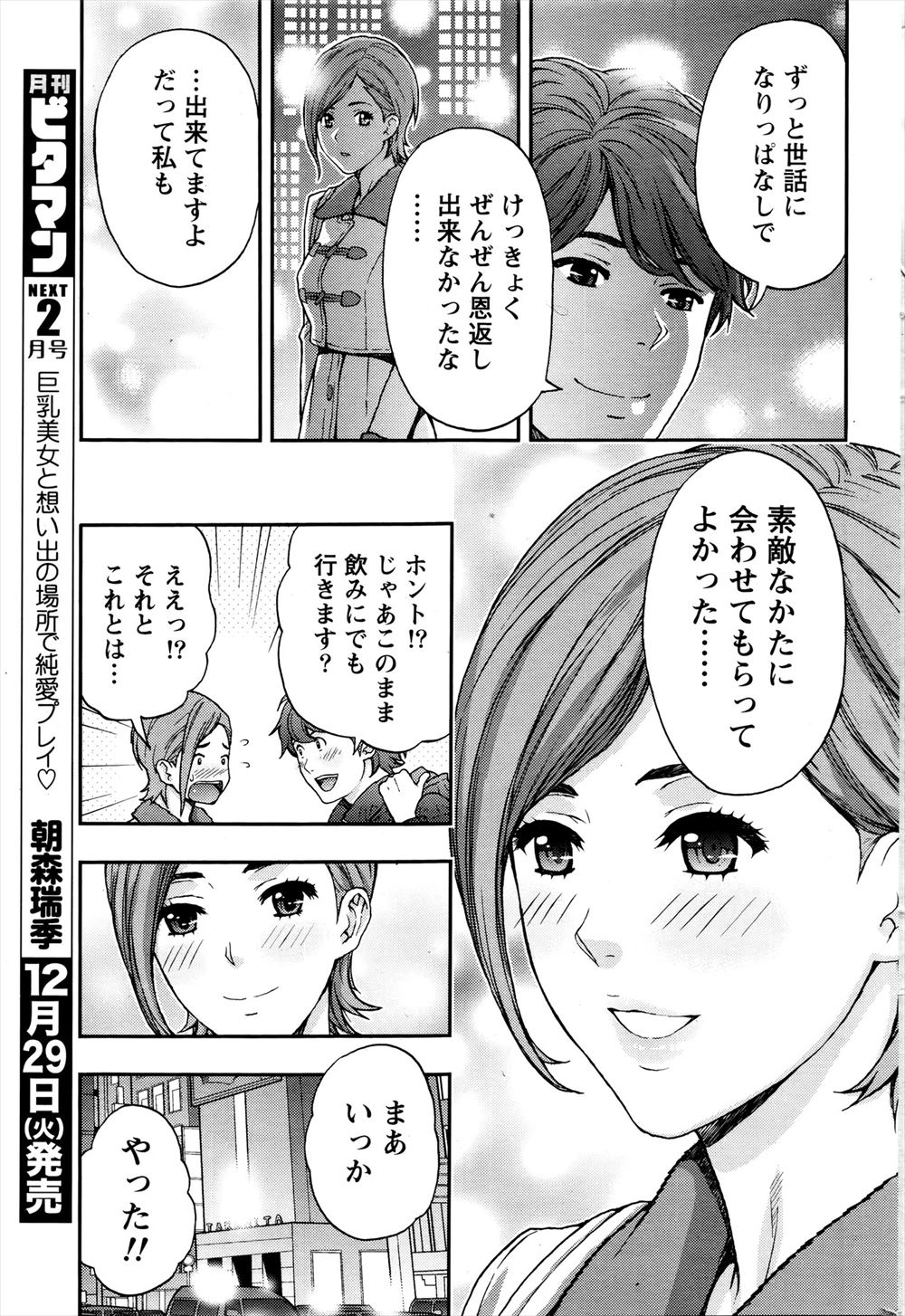 ディルド エロマンガ 毎日エロ漫画