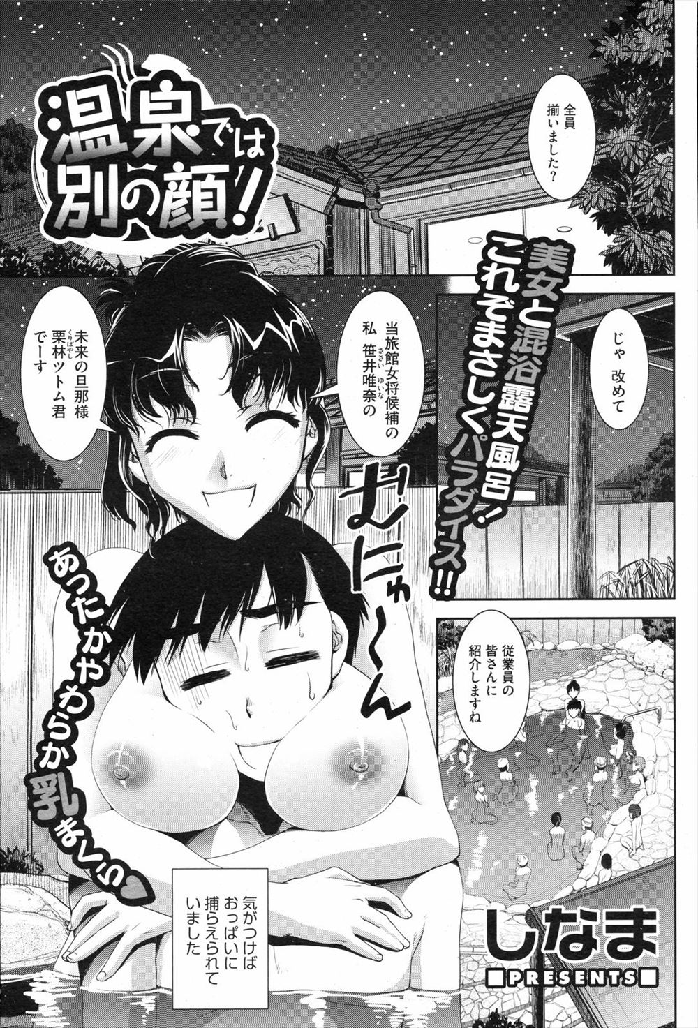 【エロ漫画】 JK 孫