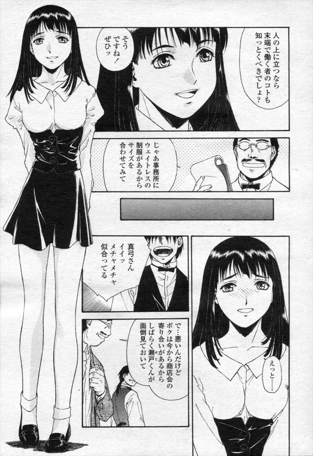 【エロ漫画】真面目な委員長もフルボッキ！！ヌーディストビーチで爆発した性欲は一度ヌいたくらいじゃおさまらない 毎日エロ漫画