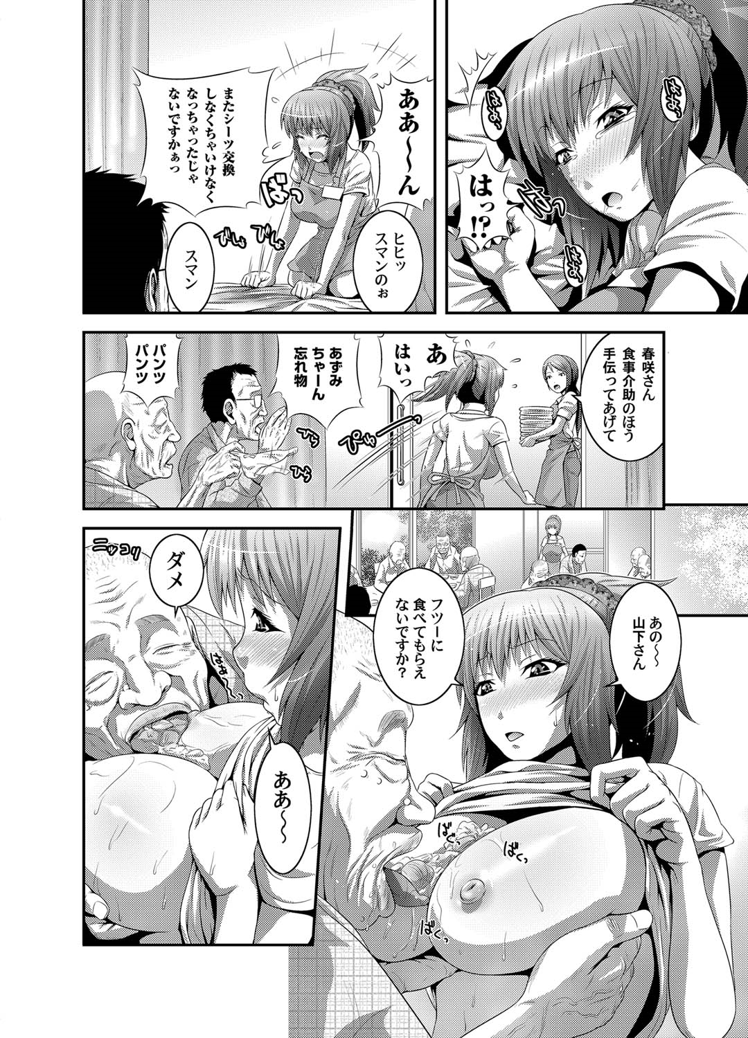 【エロ漫画】爆乳OLが営業先のハゲ社長に媚薬サプリを盛られ触手調教で吸引されクリが肥大化！wwロリな痴女妖精がペニクリをフェラとセンズリして射精と潮吹き同時にさせられ性奴隷堕ちw エロマンガ 毎日エロ漫画
