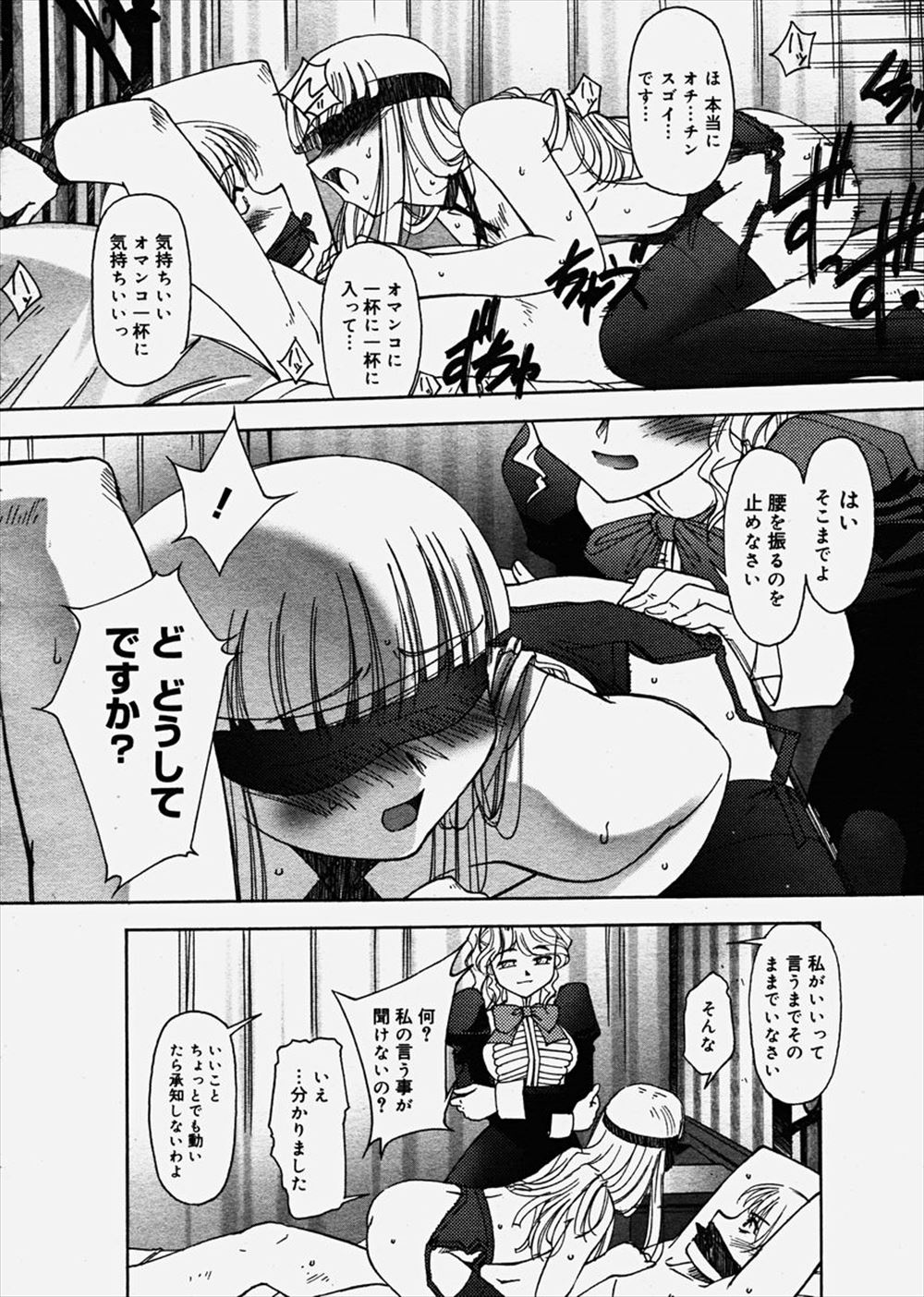 【エロ漫画】マネージャーにマッサージを手配してもらったアイドルだがマイクロビキニを着せられ媚薬オイルのせいで抵抗できず処女も奪われ失神する 毎日エロ漫画