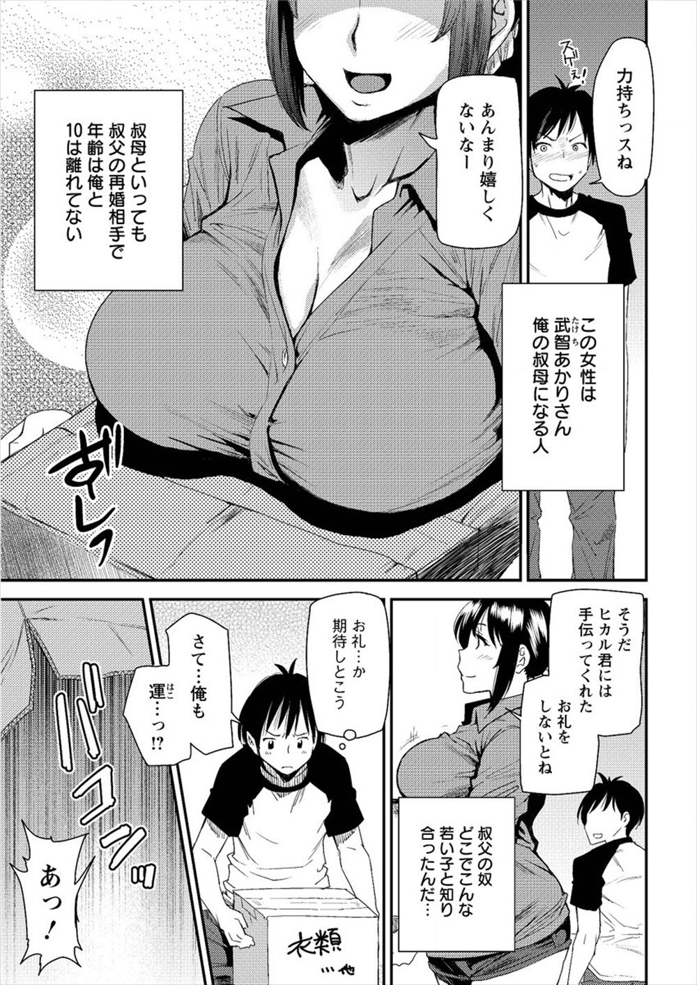 【エロ漫画】ドSなレズの女上司に告白されロッカーでパンスト破りされてパンティーずらしてパイパンまんこをクンニされる後輩OLww手マンで潮吹きさせられ百合の世界に引きずり込まれるw エロマンガ 毎日エロ漫画
