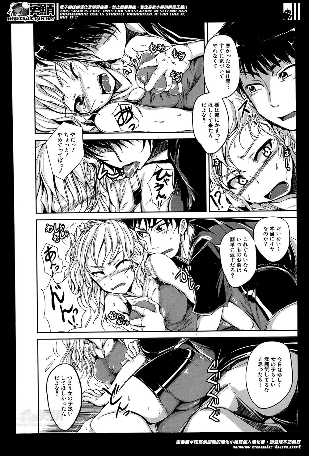 【エロ漫画】 エロゲ―
