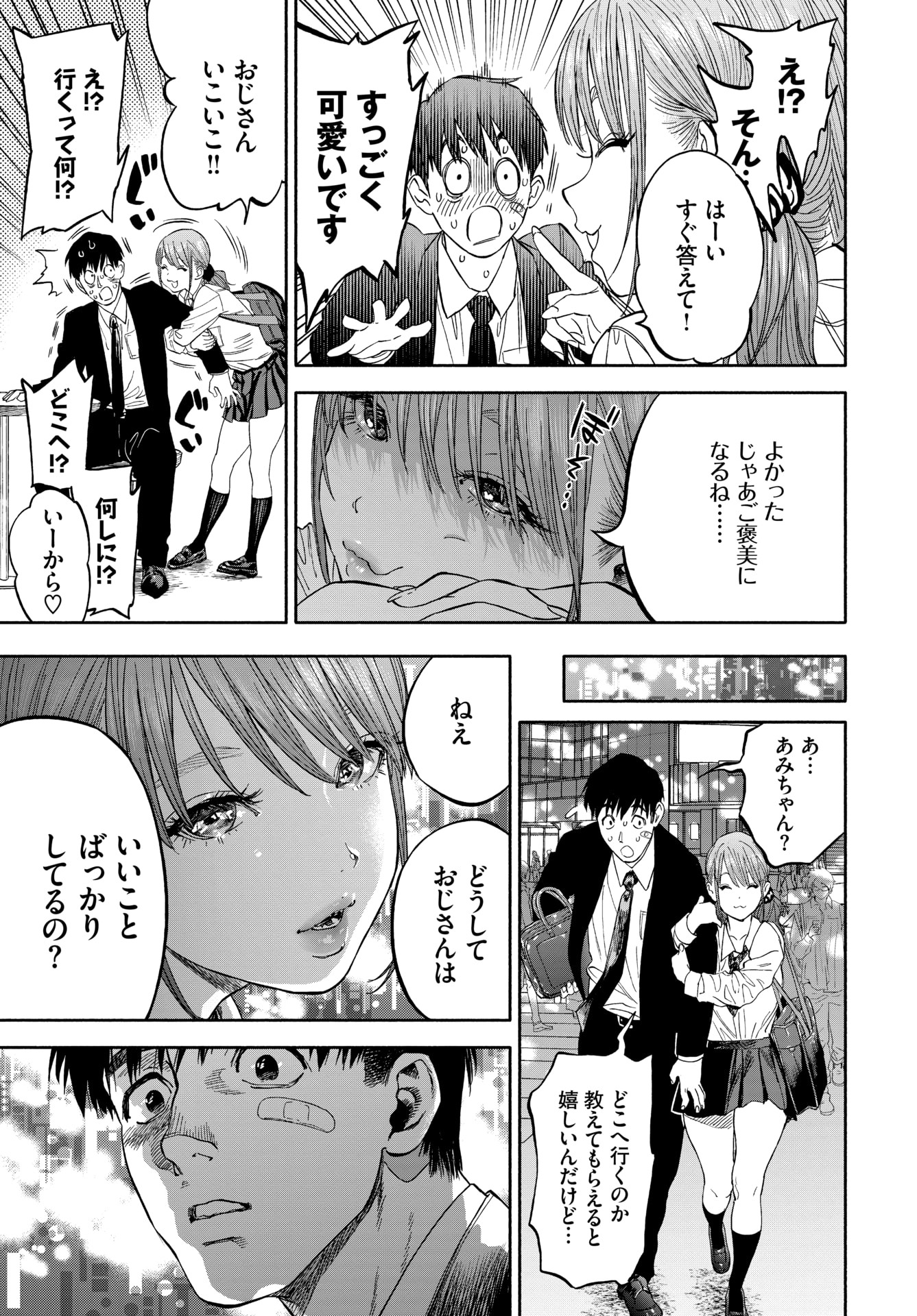 【エロ漫画】ローターコレクターでオナニー狂いの爆乳痴女が中年管理人にリモコンバイブ調教されローターと巨根を同時挿入されてエビ反りアクメww京都弁で隠語連発しながら中出し調教w エロマンガ 毎日エロ漫画