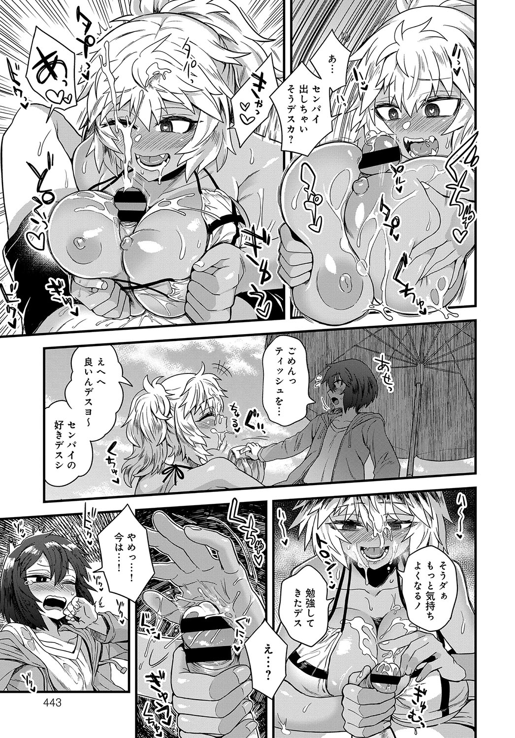 【エロ漫画】温泉好きな金髪ポニーテールのくびれボインイギリス人が混浴でパイズリフェラを強要され手マンからのバック挿入で3P調教ww巨根客が集まり二本同時フェラや二穴同時挿入で性奴隷堕ちw エロマンガ 毎日エロ漫画