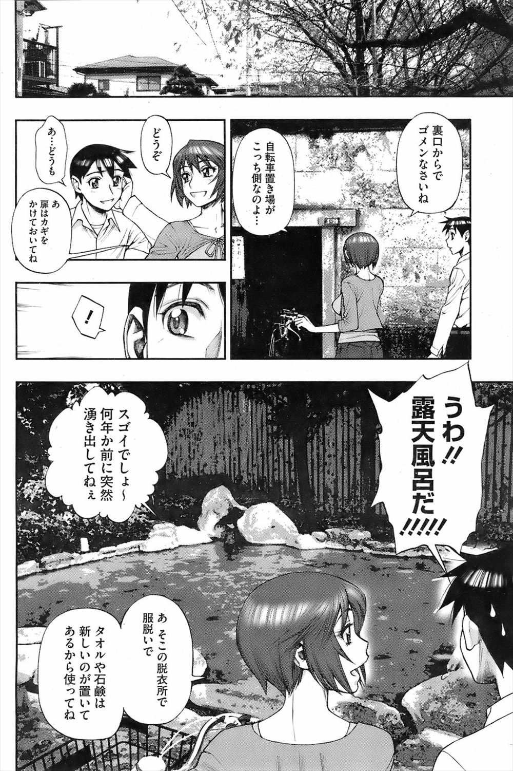 【エロ漫画】通勤電車で毎日見かけるかわいい女装男子にフェラしてもらってアナルまで差し出してきてもうガマンできなくて激しい中出しホモセックスで毎朝やりまくるサラリーマン 毎日エロ漫画