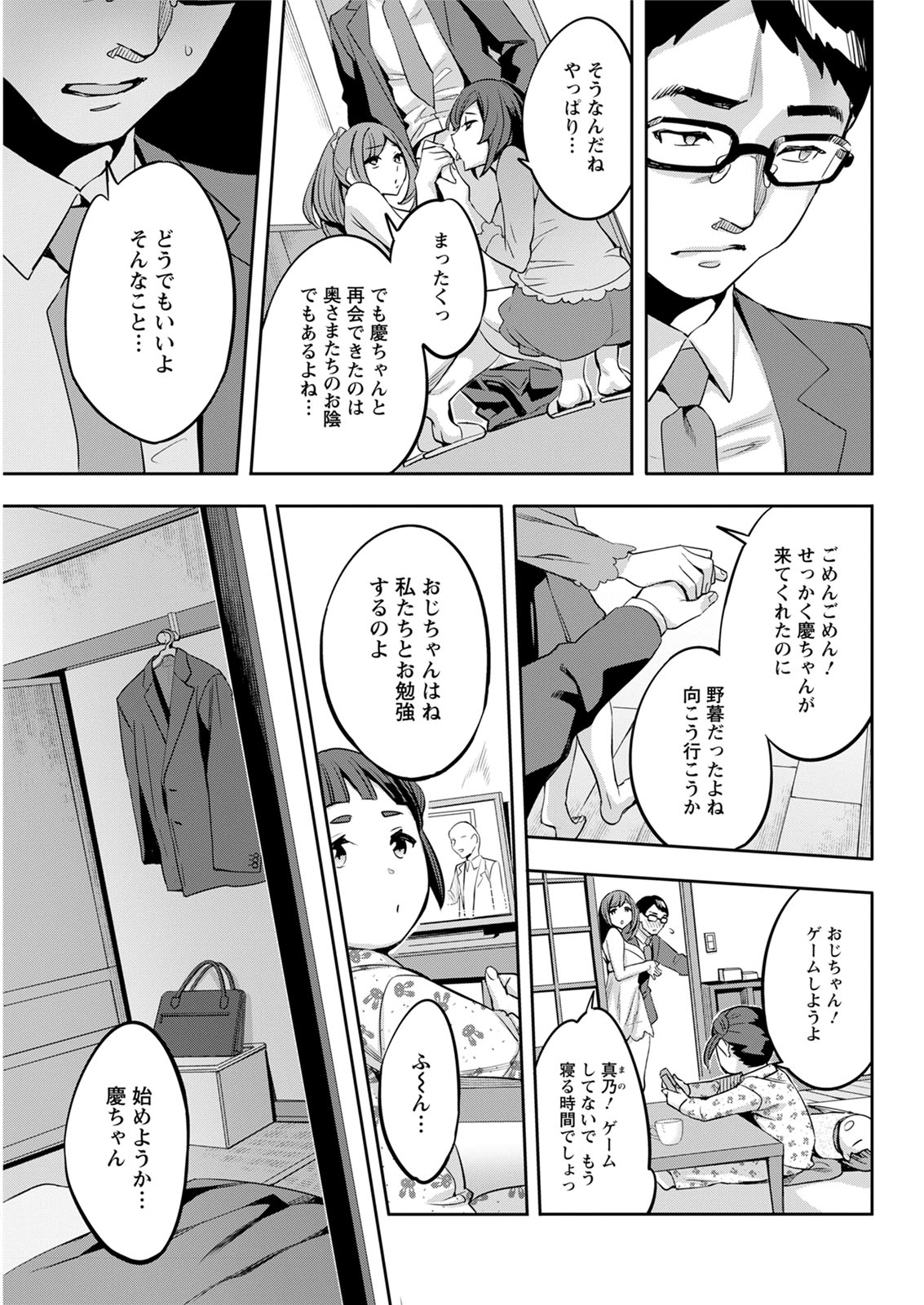 【エロ漫画】見た目はビッチでギャルな巨乳JKが処女の友達を連れてきて激しい3Pセックスで処女奪っちゃってとろけまくっちゃう 毎日エロ漫画