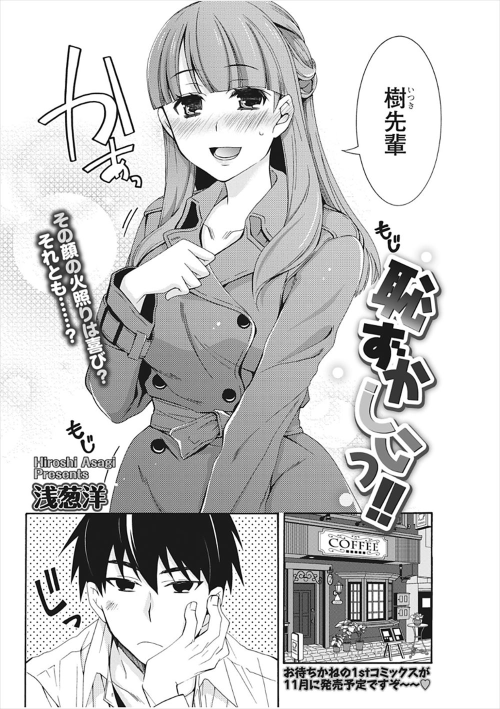 【エロ漫画】 胸ポチ サンタクロース