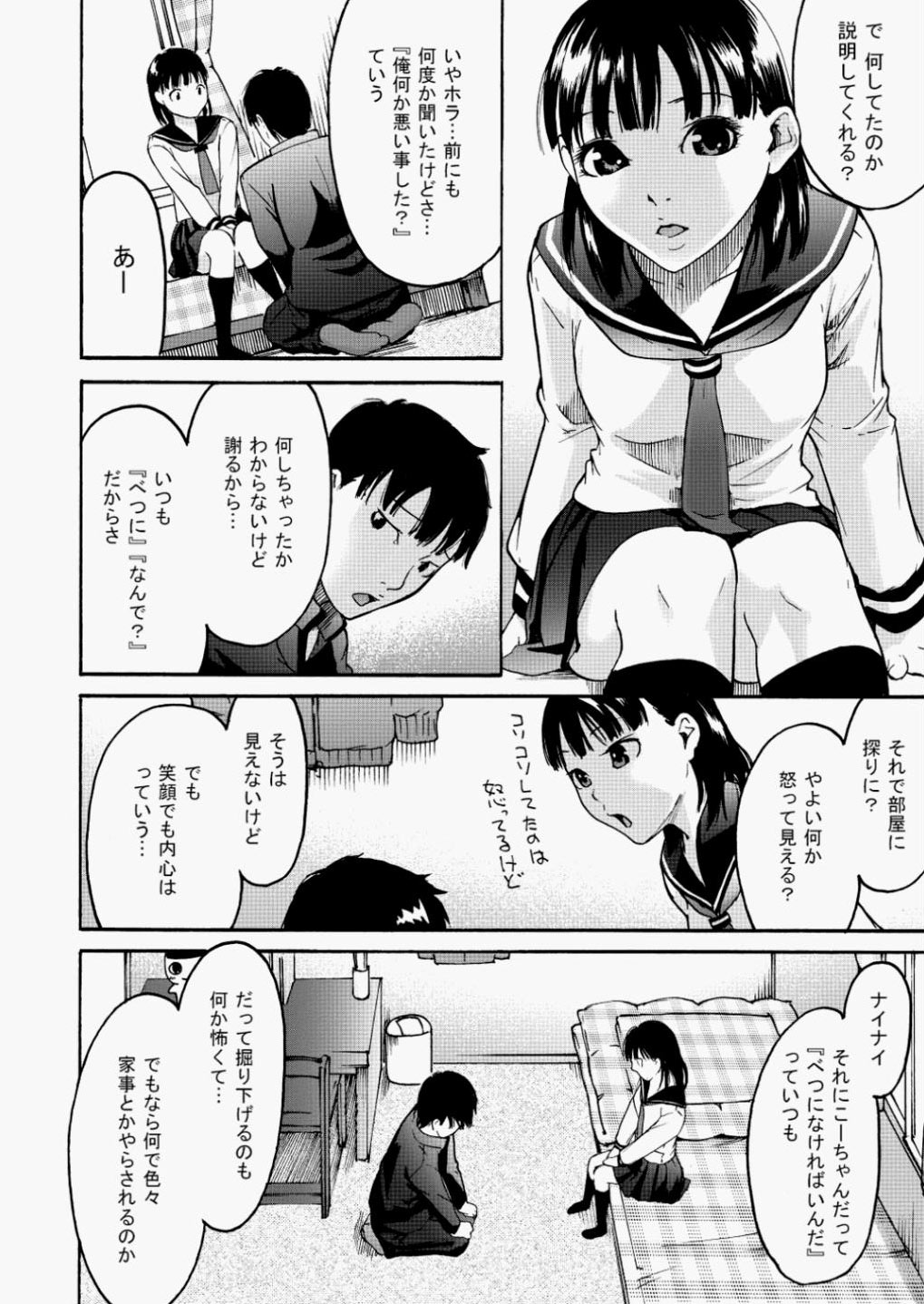 【エロ漫画】大好きな彼氏にお願いされてレオタードで手マンを受ける美少女JK…そのまま軟体マンコに肉棒をぶち込んで中出し射精で絶頂しちゃう… エロマンガ 毎日エロ漫画