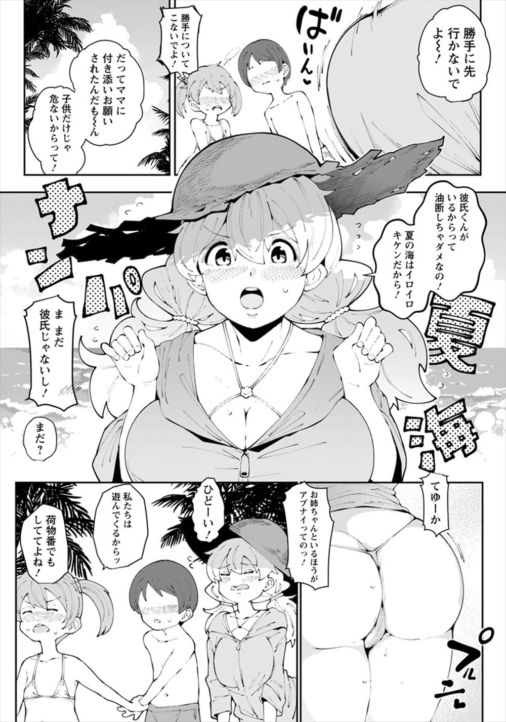 【エロ漫画】アイドルグループに入ってきた新メンバーはふたなりちんぽｗｗ巨乳アイドルたちが夢中でしゃぶりついちゃう 毎日エロ漫画