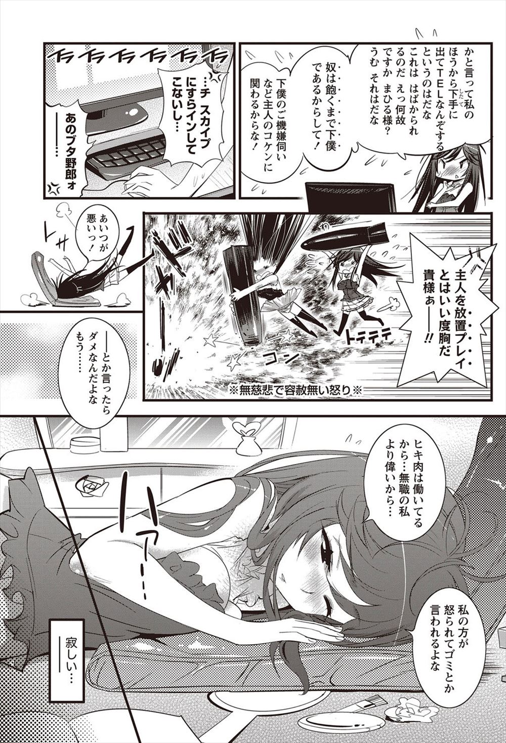 【エロ漫画】会社の同僚に連れてこられた会員制クラブで生本番ショー、それに巨乳の母と嫁が出てきてNTR生セックス生中出し・・・ エロマンガ 毎日エロ漫画