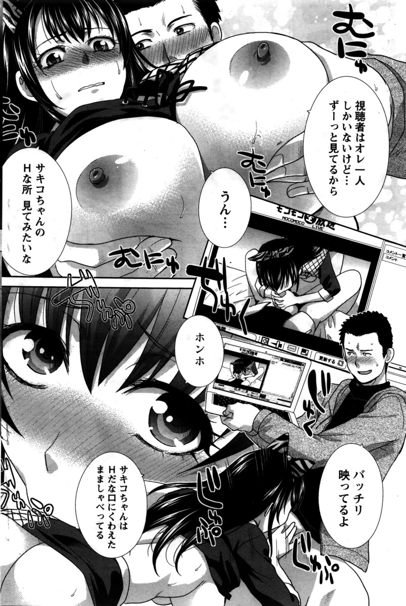 【エロ漫画】お風呂で溺れたことのある幼馴染が雨に濡れて風邪を引きそうなので一緒にお風呂に入ったら発情してイチャラブセックス生ハメ中出し 毎日エロ漫画