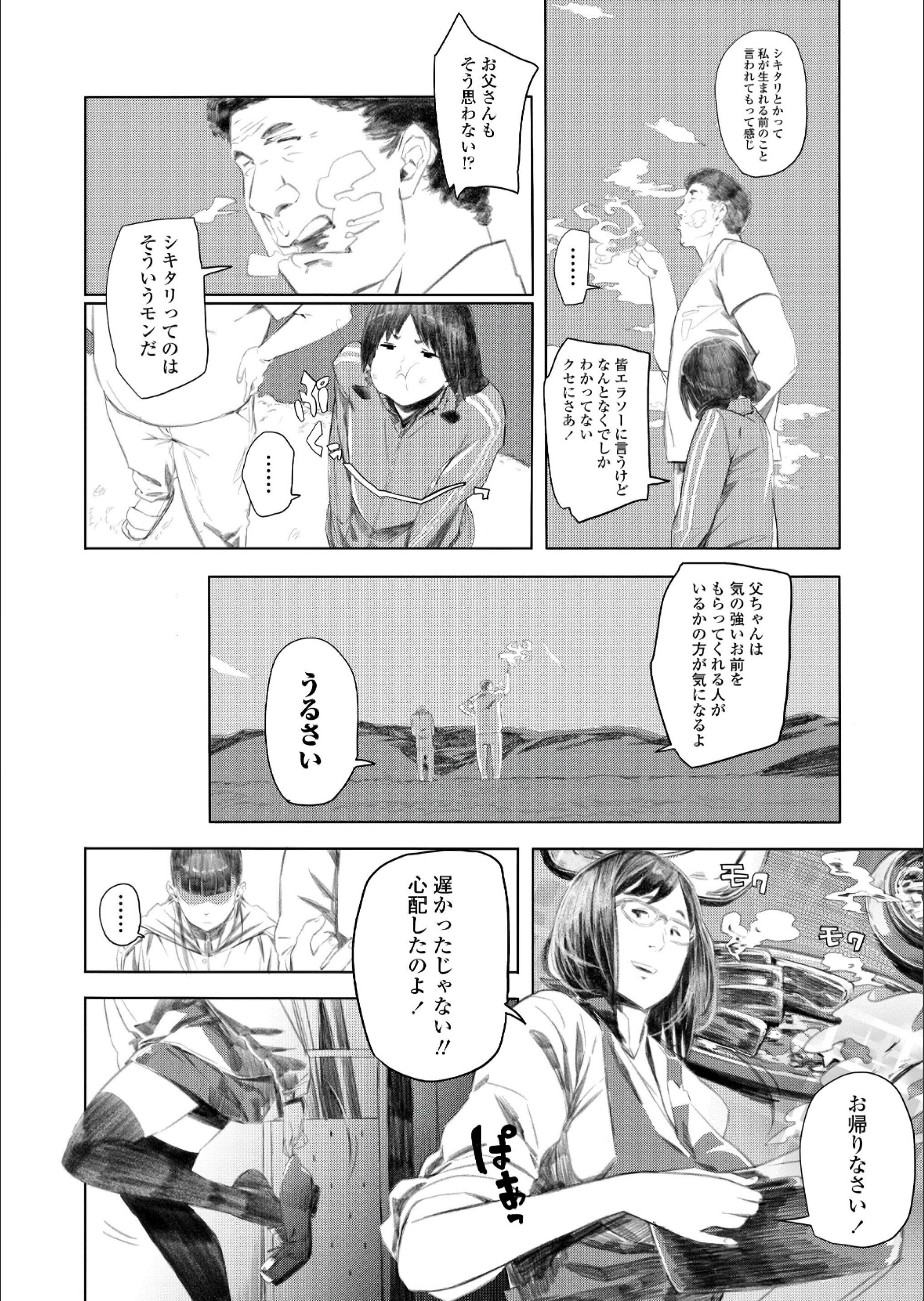 毎日エロ漫画 時間停止