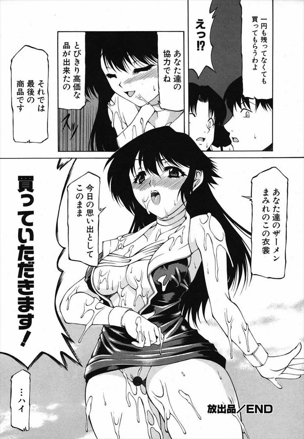 【エロ漫画】親の取引相手の娘でもある金髪美人の女子と桜の木の下で青姦イチャラブセックス生中だしえっちしちゃいますｗ 毎日エロ漫画