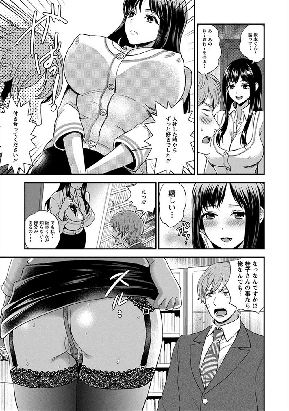 制服フェチ エロマンガ 毎日エロ漫画