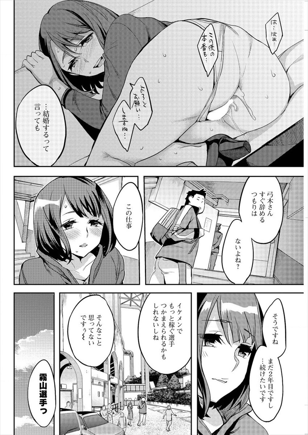 【エロ漫画】酔っ払ったイケメン先輩を家に送り届けたら巨乳美人で欲求不満な奥さんに誘惑されて激しいNTRセックスで乱れまくっちゃう 毎日エロ漫画