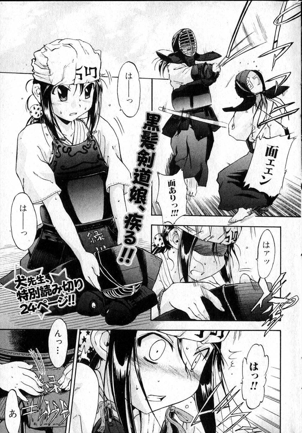 【エロ漫画】総体に選ばれている巨乳美少女JKが怪我をして病院に行くと、メンテと言って鬼畜医師におっぱいを揉まれマンコを弄られてお漏らししちゃう！処女マンコにチンポを生挿入されて中出しレイプをされる エロマンガ 毎日エロ漫画