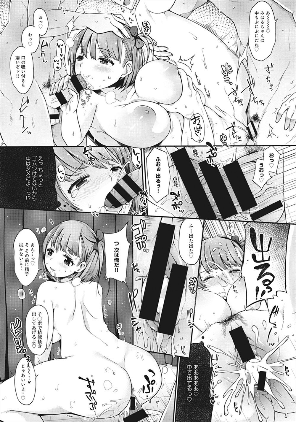【エロ漫画】ヤバいと噂の電話番号にかけたら自宅に巨根野郎が乱入し寝取られバックでナマ挿入される巨乳JKww大量に集まり輪姦調教され髪の毛掴んで中出しレイプされ性奴隷堕ちw エロマンガ 毎日エロ漫画
