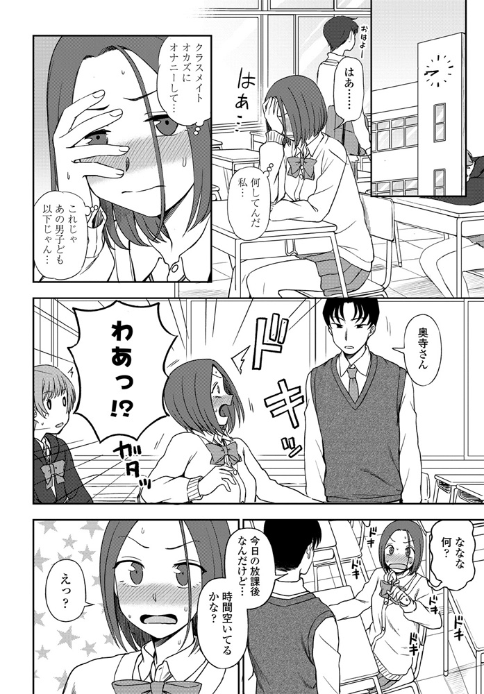 【エロ漫画】女性恐怖症を克服せよ！父が作ったアンドロイド＆幼なじみとの3Pセックスに挑む男 毎日エロ漫画