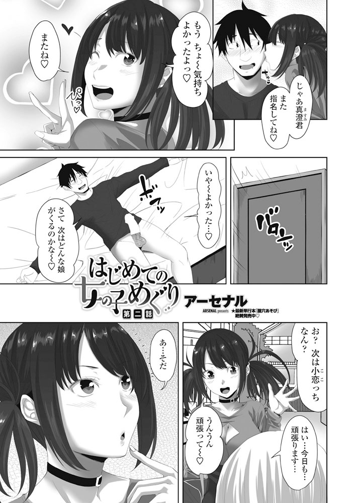 【エロ漫画】ショタ好きをこじらせてVチューバーになった巨乳女がチャンネル登録者数を増やすためにショタ美少年を筆おろしして童貞も奪い激しいセクロスで大量中出しもされショタ喰い女神として人気が出る 毎日エロ漫画