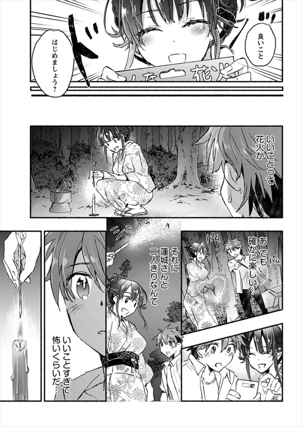 あちゅむち エロマンガ 毎日エロ漫画 - Part 2