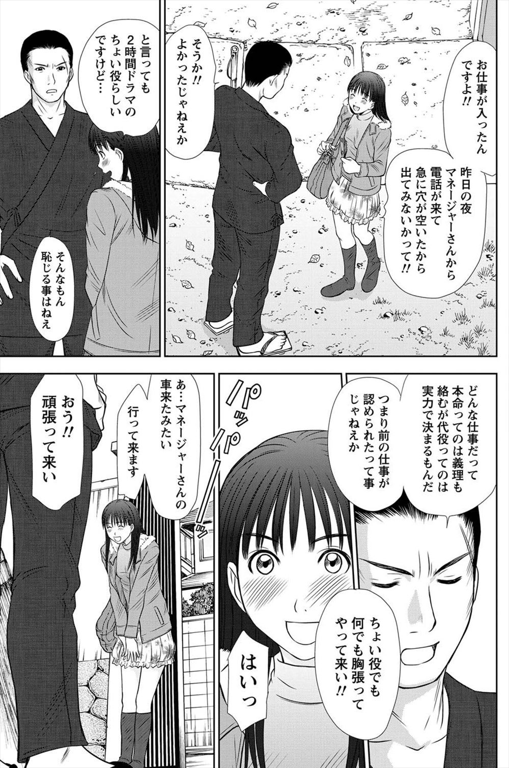 【エロ漫画】姉と彼氏のセックスをおかずにしてオナニーする巨乳妹…それだけでは満足できなくなったのでフェラチオ・パイズリで痴女って中出し要求… エロマンガ 毎日エロ漫画