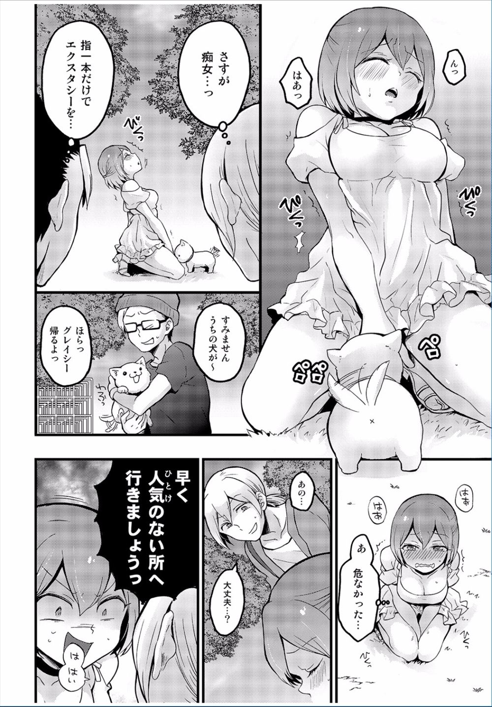 体操服 エロマンガ 毎日エロ漫画 - Part 2