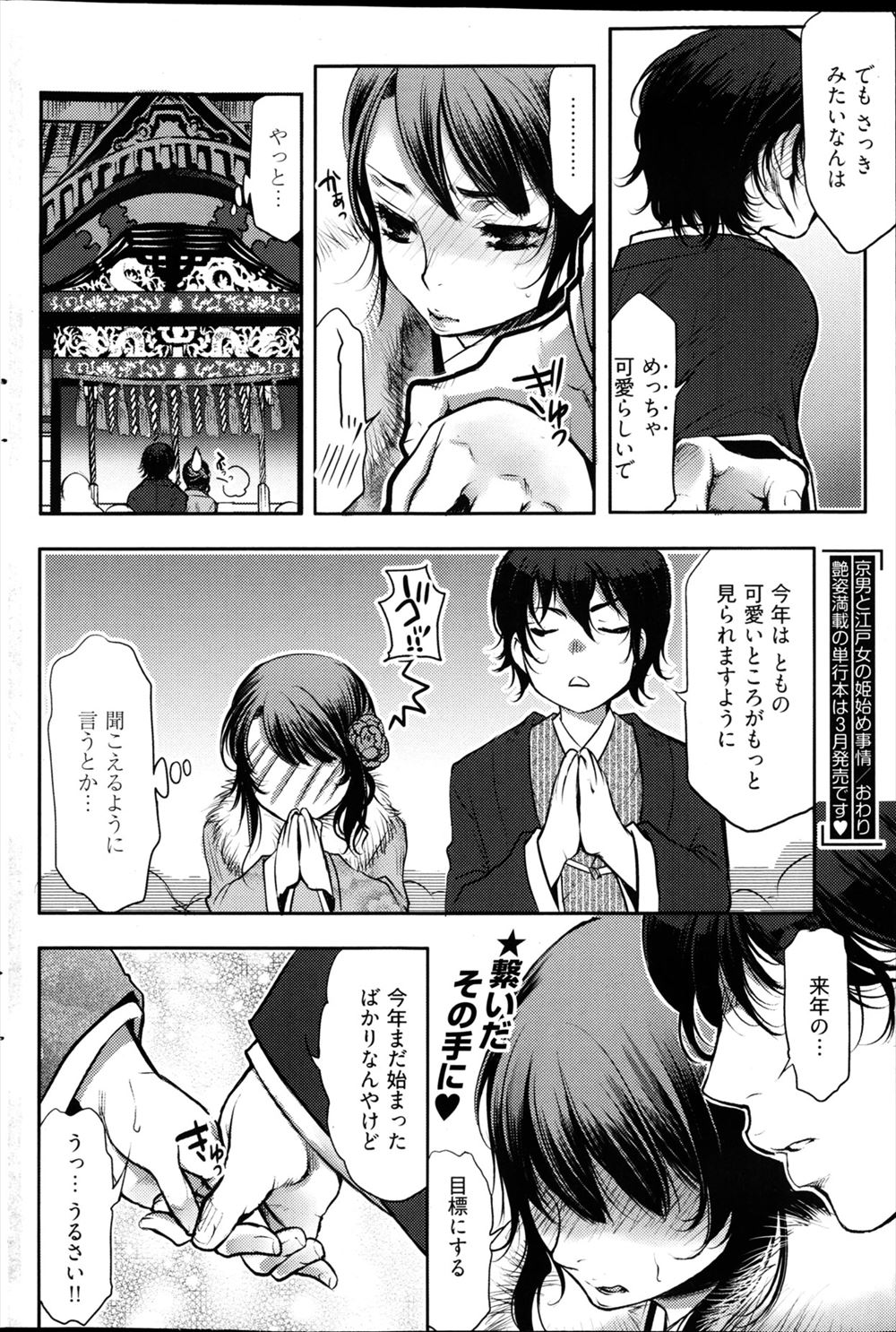 【エロ漫画】美人人妻とNTR浮気セックスしている青年！ラブホで欲求不満だった人妻に誘惑されてもっさり陰毛付き熟女マンコに生挿入中出しザーメン注入！告白までしちゃいました 毎日エロ漫画