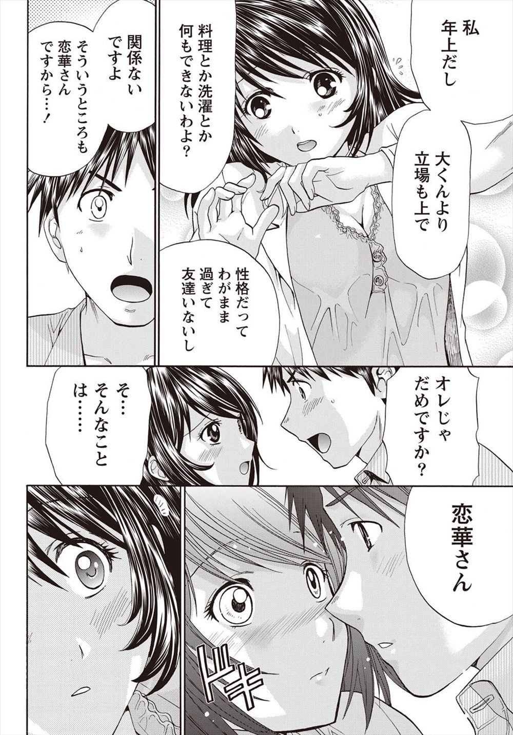 けんじ エロマンガ 毎日エロ漫画