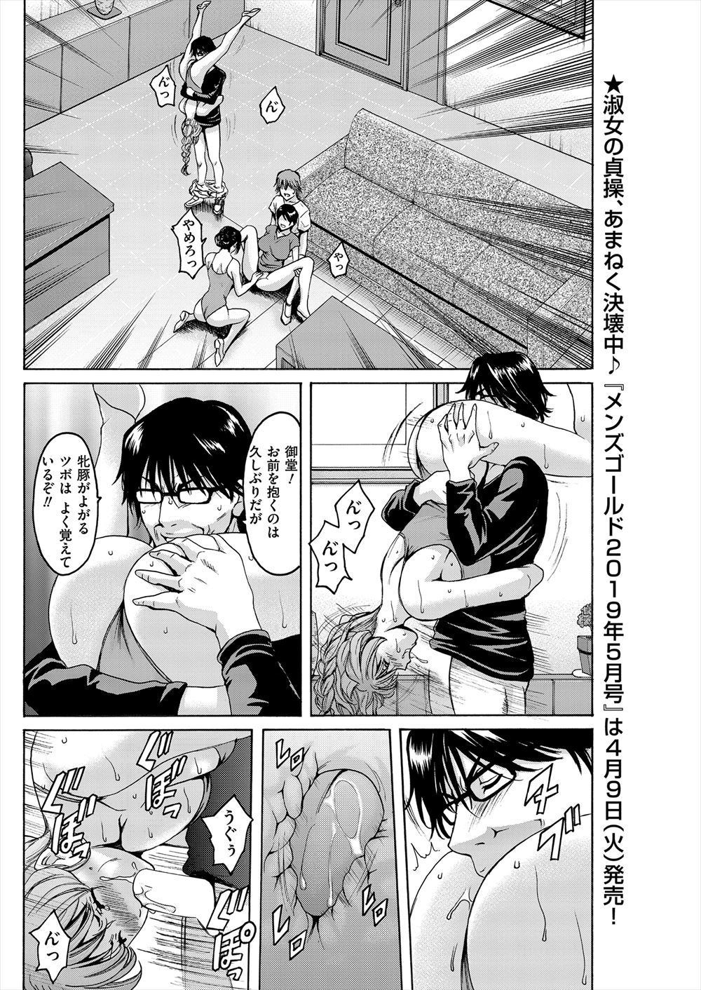【エロ漫画】映画監督希望の男子が入った学校がAV科で処女のツンデレJKに授業中フェラ抜きごっくんされ筆おろしwwお返しにベロチューしてロリな貧乳舐めて中出しで処女喪失w エロマンガ 毎日エロ漫画