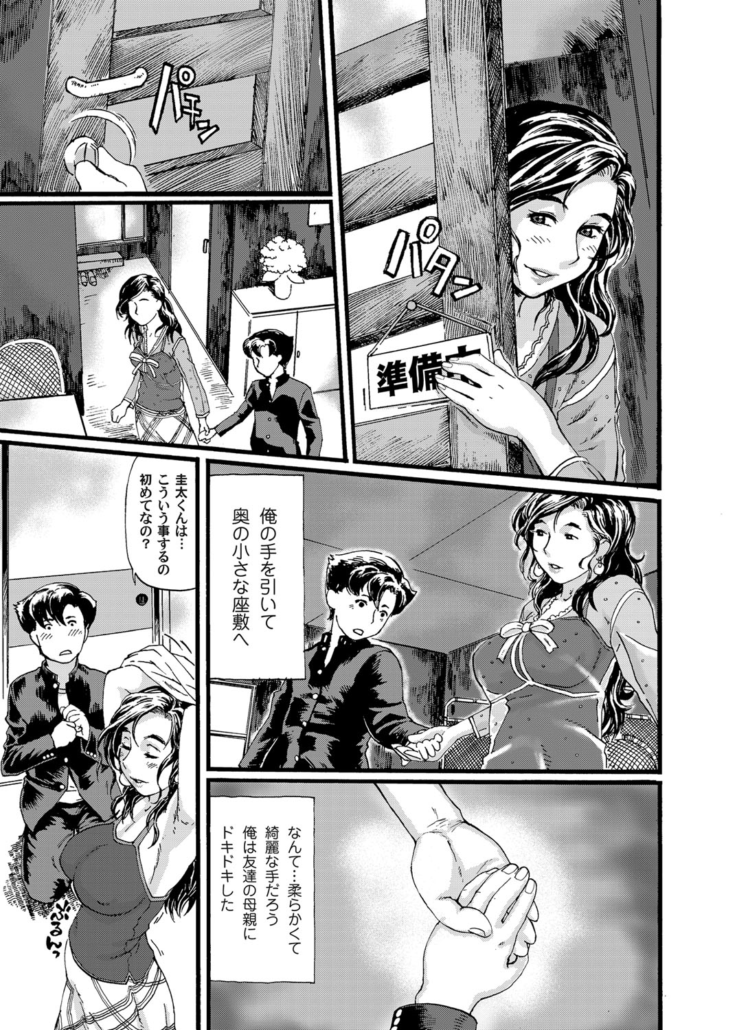 【エロ漫画】経験豊富なフリをする爆乳で美人な女先輩OLの乳首を吸ったら潮吹きアクメしてドマゾ覚醒しておねだりフェラからのパンスト破りww残業中に種付けプレスしたらセフレになった件w エロマンガ 毎日エロ漫画