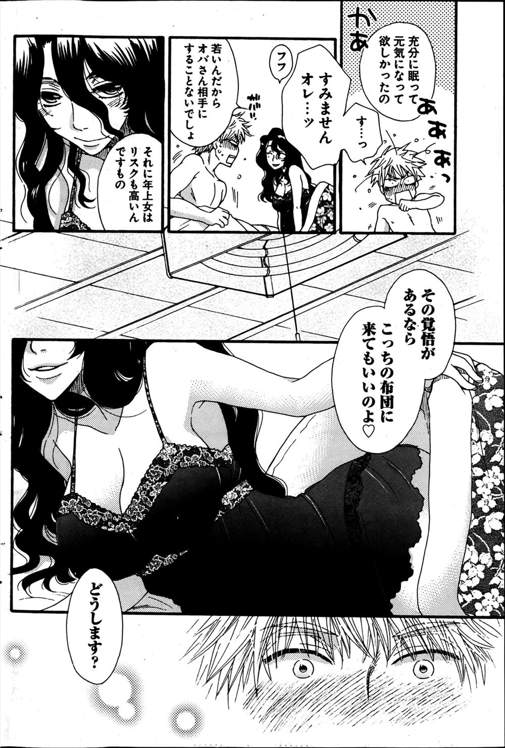 【エロ漫画】 JK 手コキ抜き