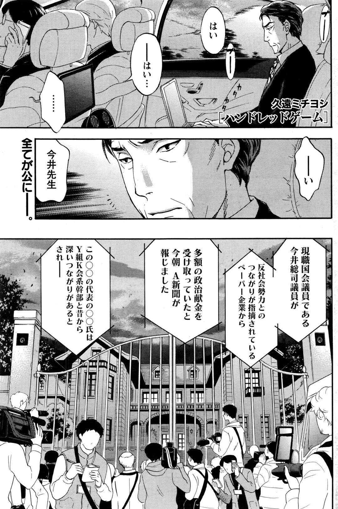 【エロ漫画】男の娘として育った少年が巨乳お姉さんに筆おろしされて激しい中出し濃厚セックスで乱れ狂って喘ぎまくっちゃう 毎日エロ漫画