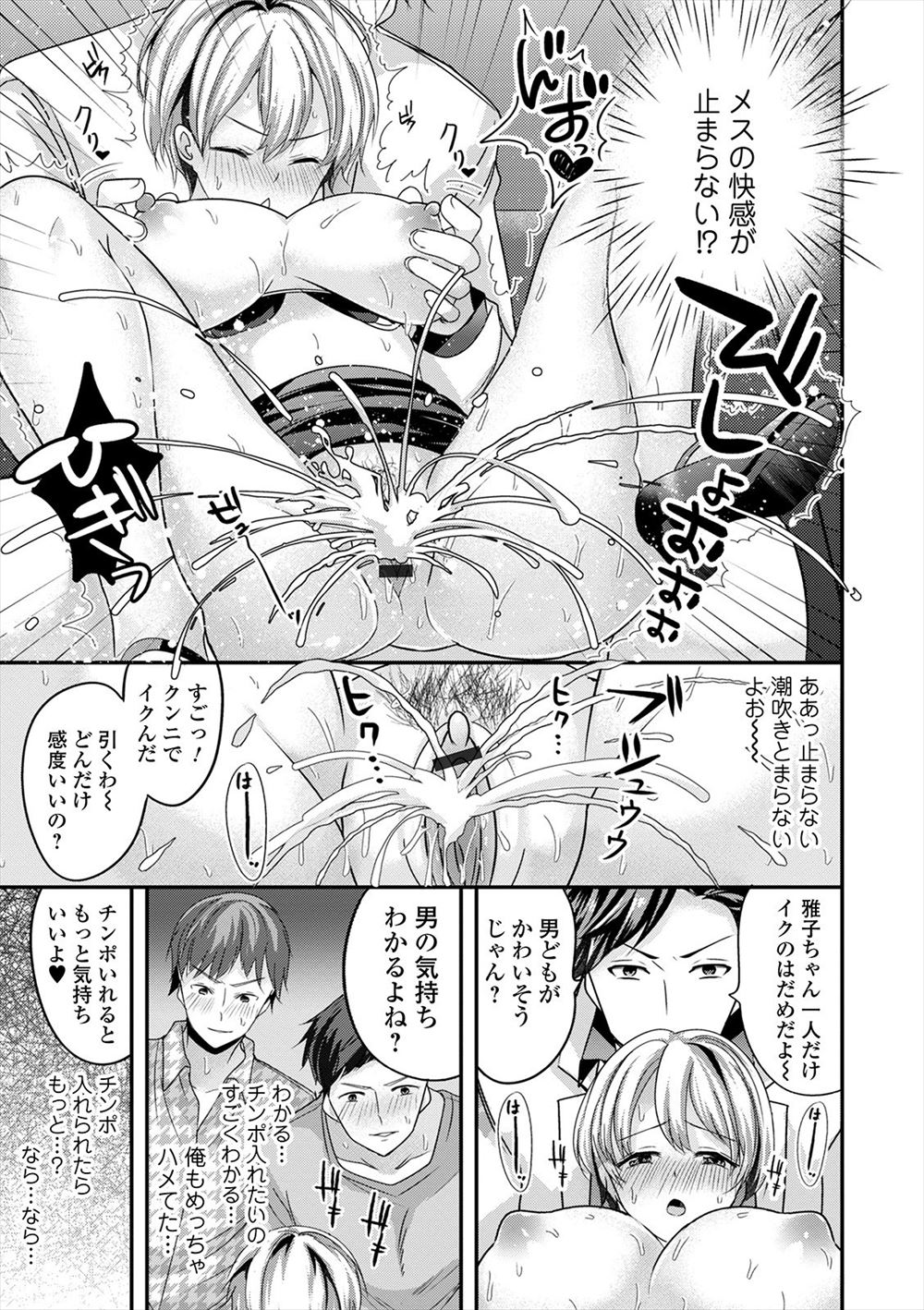 【エロ漫画】ヤンキーだった巨乳の知り合いに再会して職場に元ヤンだとバラされないために男子の言いなりになってクンニされ潮吹きｗｗ背面騎乗位で生挿入され中出しセックスで絶頂 毎日エロ漫画