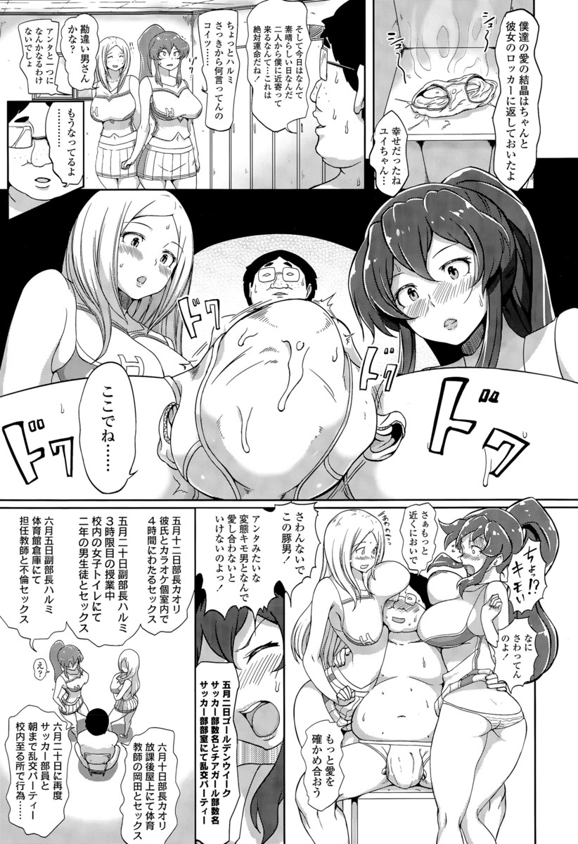 【エロ漫画】淫乱サキュバスに転生したジュリエットがロミオと再会するもドＳに変貌していて他のサキュバス交じる修羅場にｗ 毎日エロ漫画