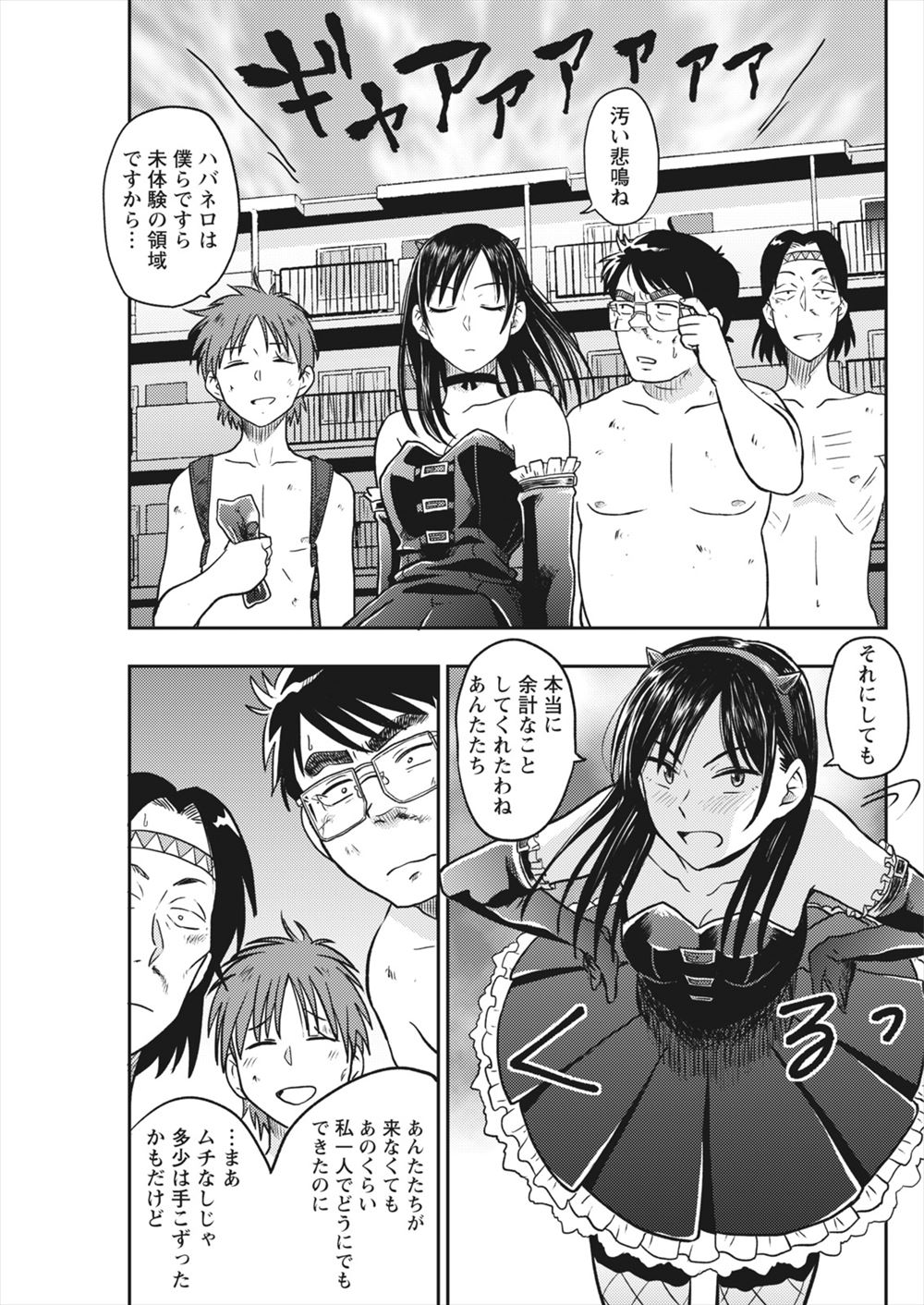 【エロ漫画】父親が浮気していると完全に思い込んで泣きついてきた母親とラブホに泊まる事になったマザコン息子が、風呂上がりに全裸になってベロチューしてきた母親と激しく近親相姦する！ エロマンガ 毎日エロ漫画