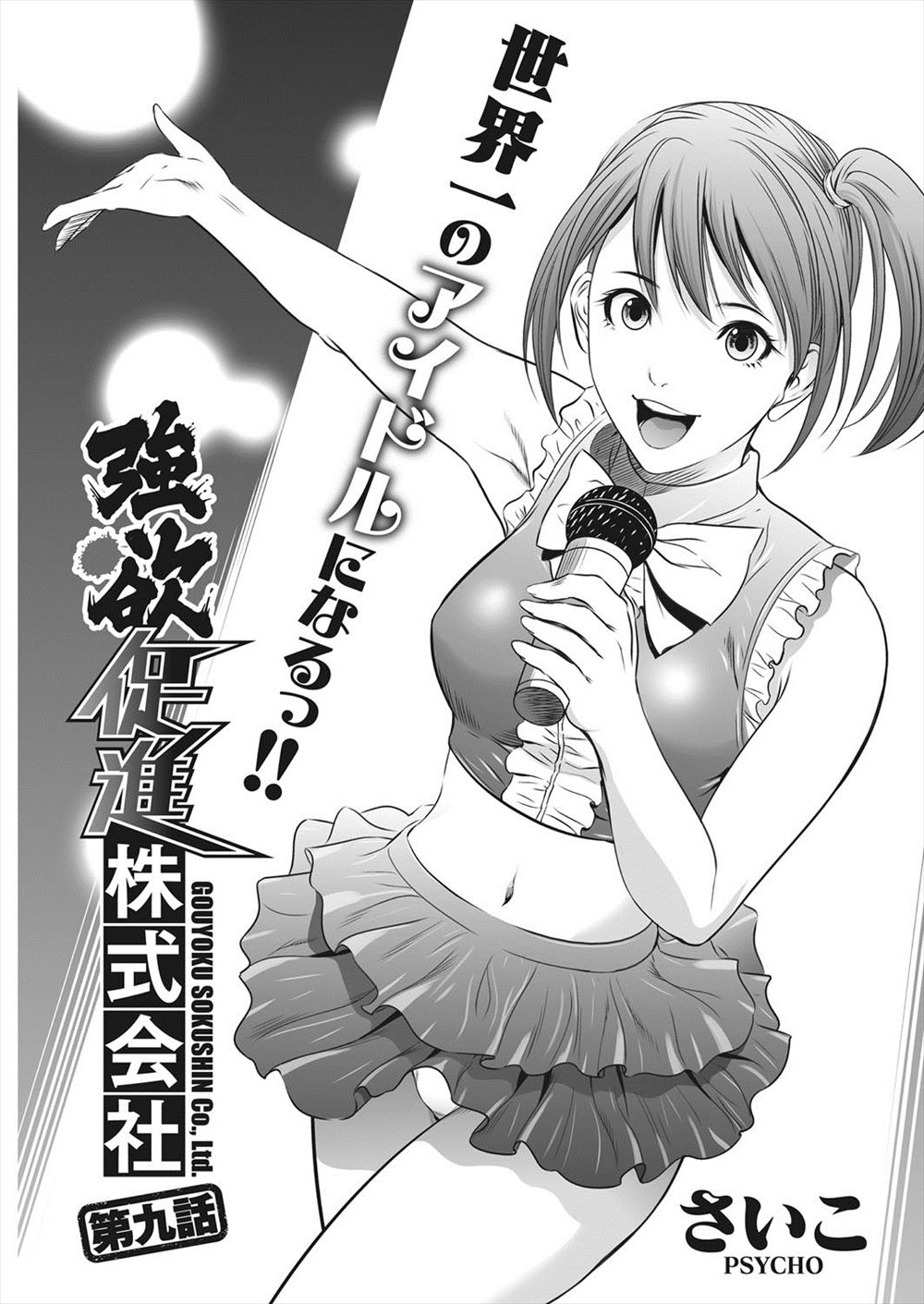 【エロ漫画】夫しか経験のないポニテの童顔若妻が夫の上司に寝取られご奉仕フェラで口内射精されて無許可でゴム無し挿入されて中イキwwお掃除フェラしたら自ら杭打ちピストンして不倫を堪能w エロマンガ 毎日エロ漫画