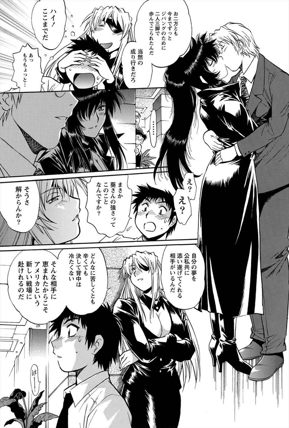 【エロ漫画】団地妻のデリバリヘルスを頼んでみた！近所の爆乳人妻がやってきて授乳プレイしてもらいNTR不倫セックスしちゃう 毎日エロ漫画