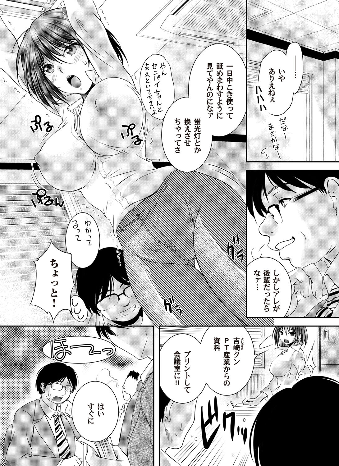 【エロ漫画】昔は姉を守る立場だったのに今ではボクっ娘の巨乳美人JK姉に守られている弟wそんな弟を昔に戻すためにいじめっ子の前でフェラしてからクンニ愛撫で潮吹き逝きw処女マンコに生挿入して中出し近親セックスｗ エロマンガ 毎日エロ漫画