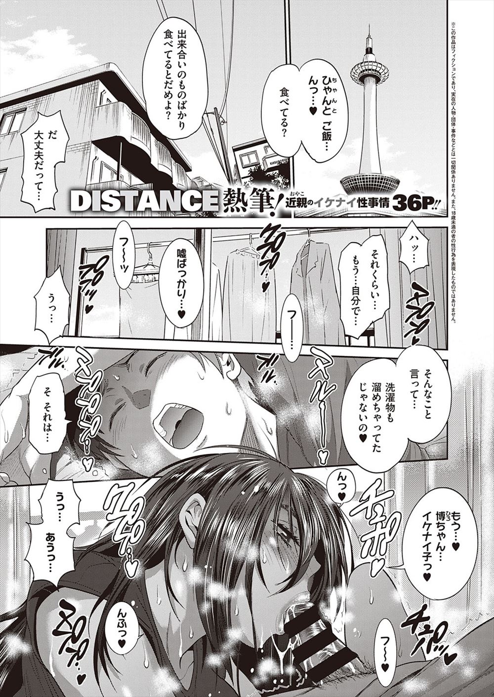 【エロ漫画】金曜日だけ会ってラブホでローションソーププレイでご奉仕手コキして筆おろししてくれる女先輩JDに土曜に告白してイチャラブHwwシックスナインでフェラして対面座位ピストンw エロマンガ 毎日エロ漫画